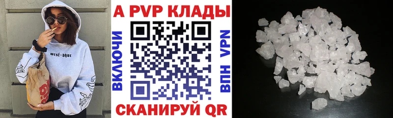 Альфа ПВП крисы CK Белоусово