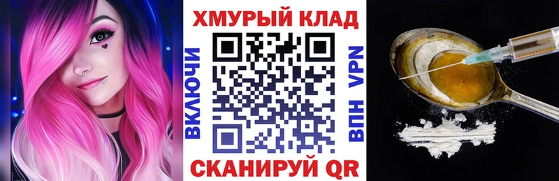 Героин герыч  Белоусово 
